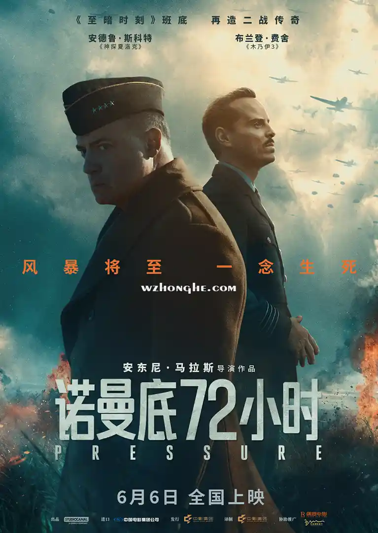 诺曼底72小时 - 无中和wzhonghe.com-1 诺曼底72小时 - 无中和wzhonghe.com-1